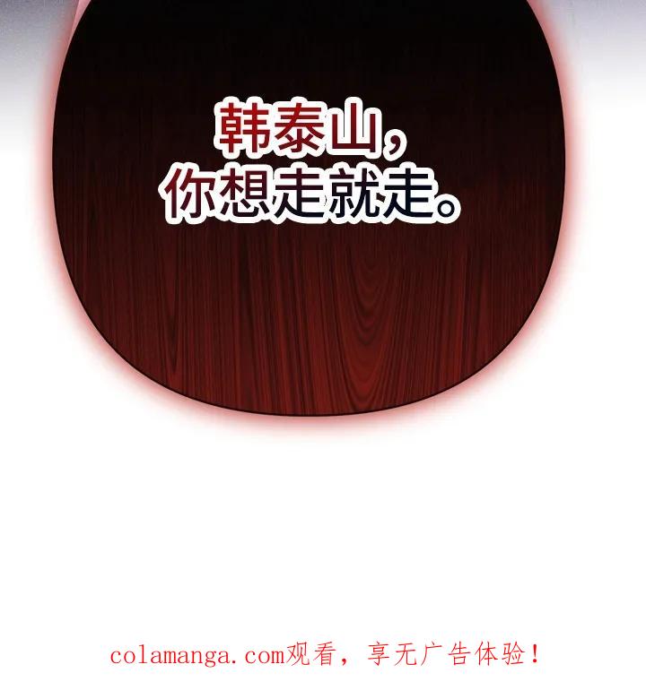《忧郁的视线》第9章：到极限了 第30页