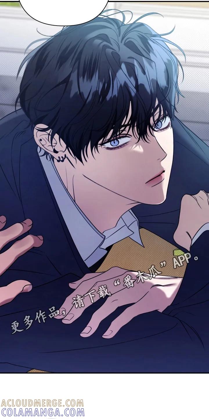 《忧郁的视线》第9章：到极限了 第13页