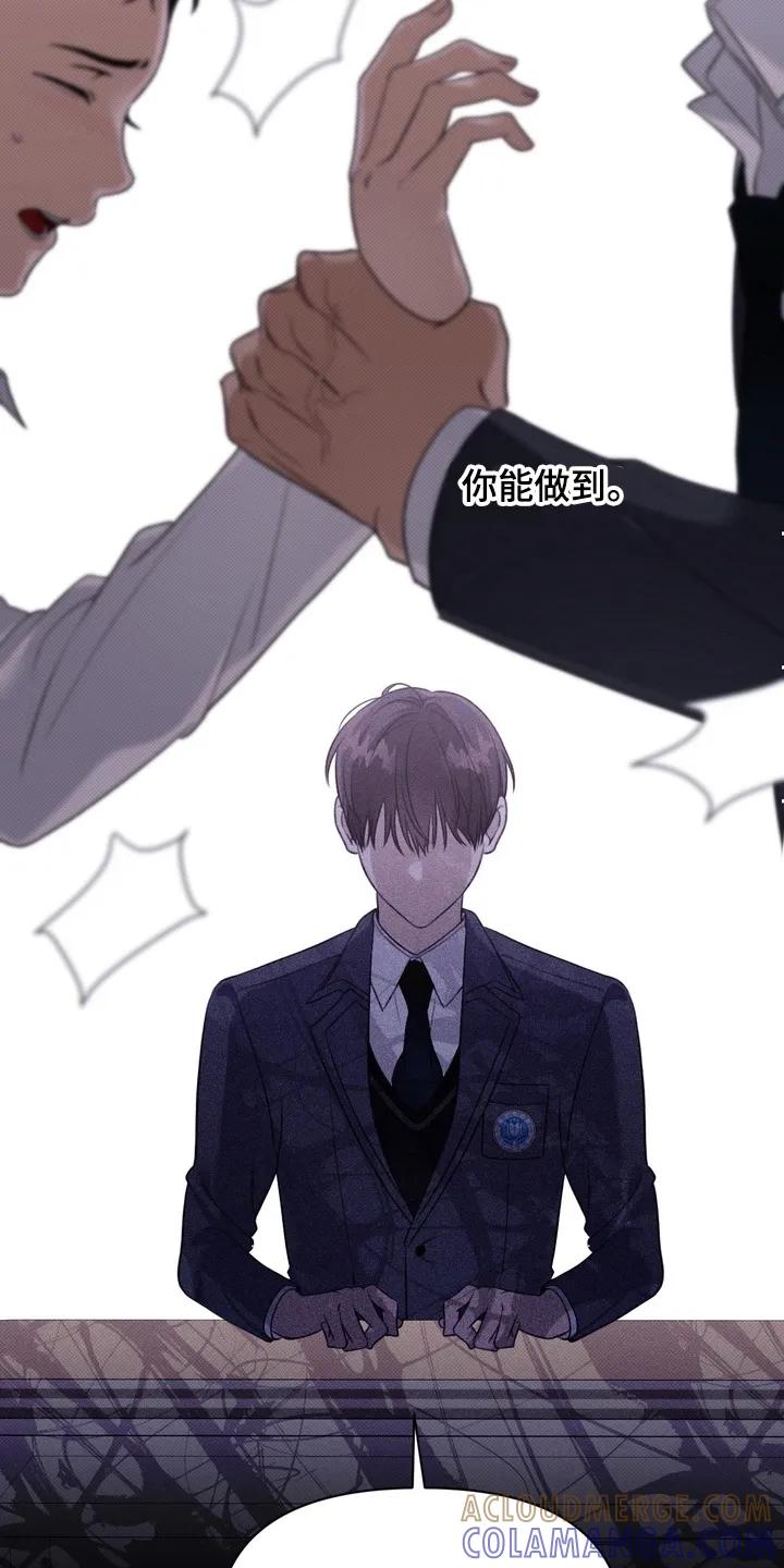 《忧郁的视线》第9章：到极限了 第27页