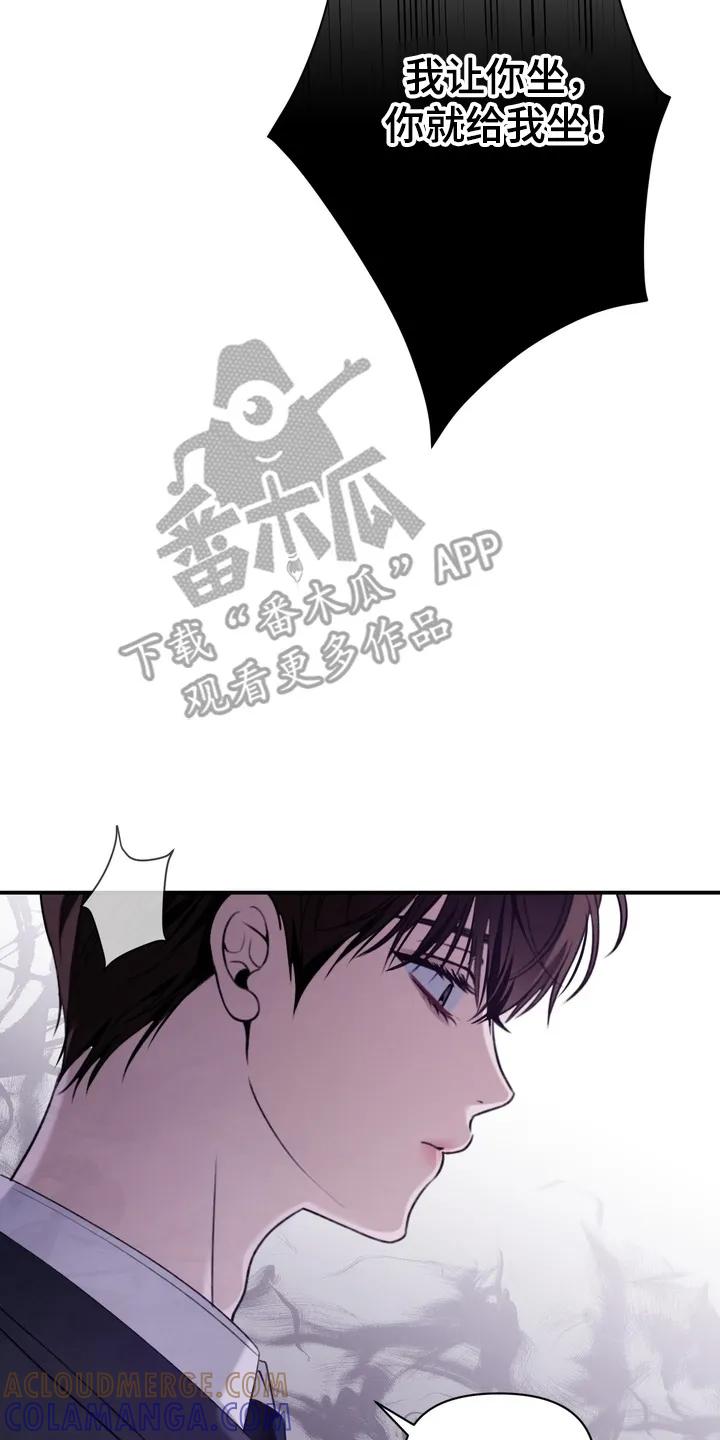 《忧郁的视线》第9章：到极限了 第25页