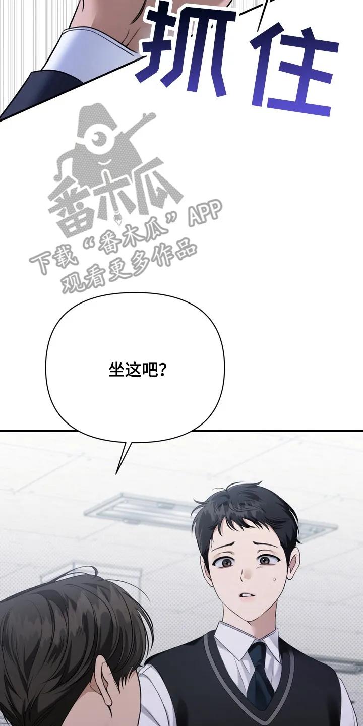 《忧郁的视线》第9章：到极限了 第22页