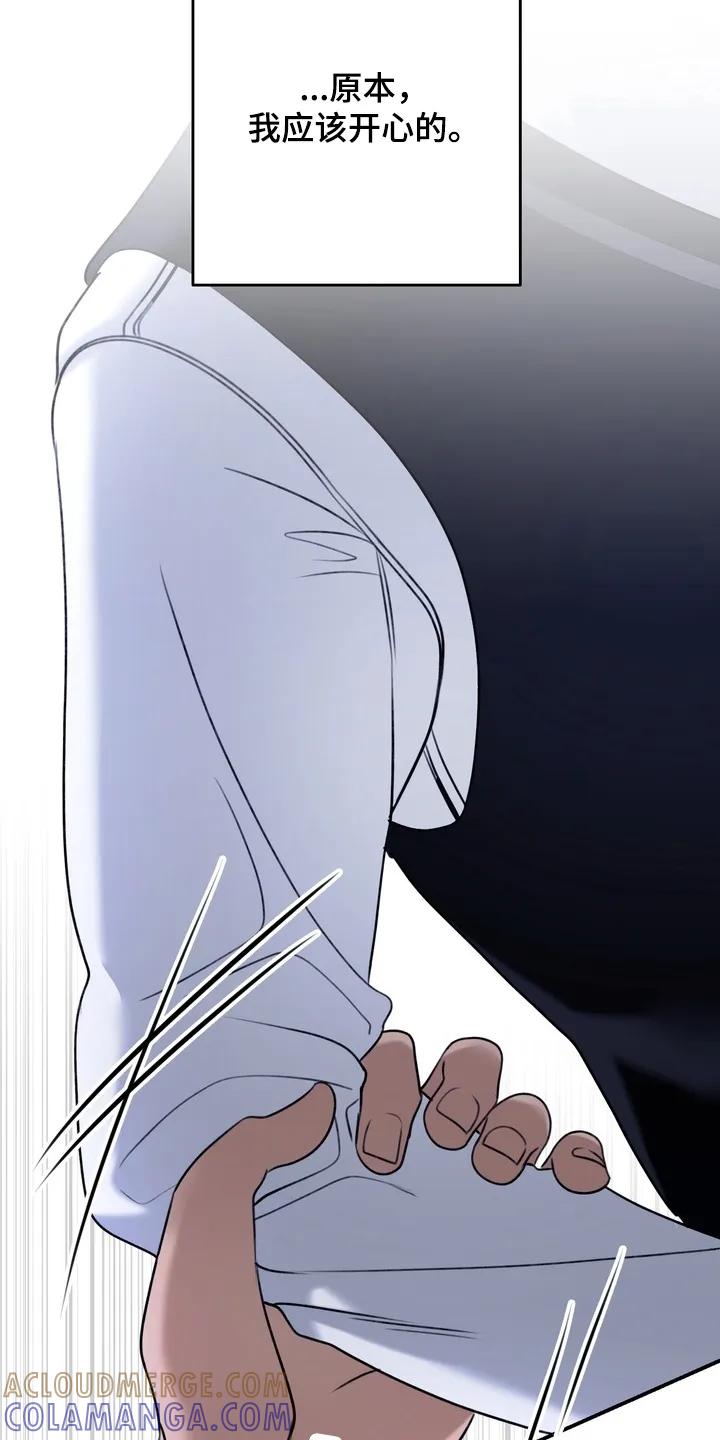《忧郁的视线》第9章：到极限了 第21页