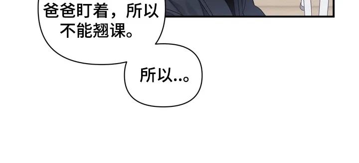 《忧郁的视线》第9章：到极限了 第8页