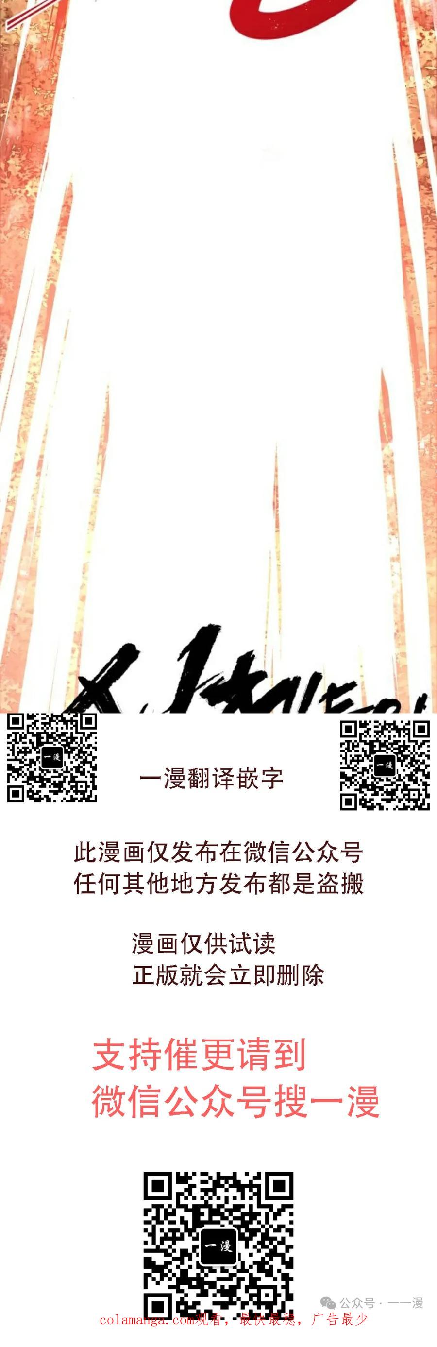 《尸体战》第1集 第75页
