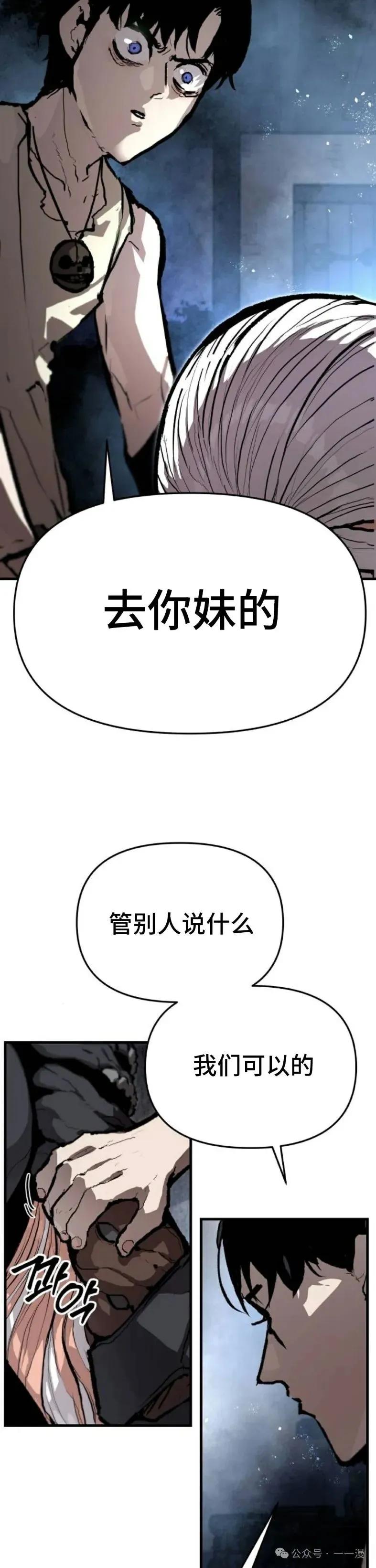 《尸体战》第1集 第62页