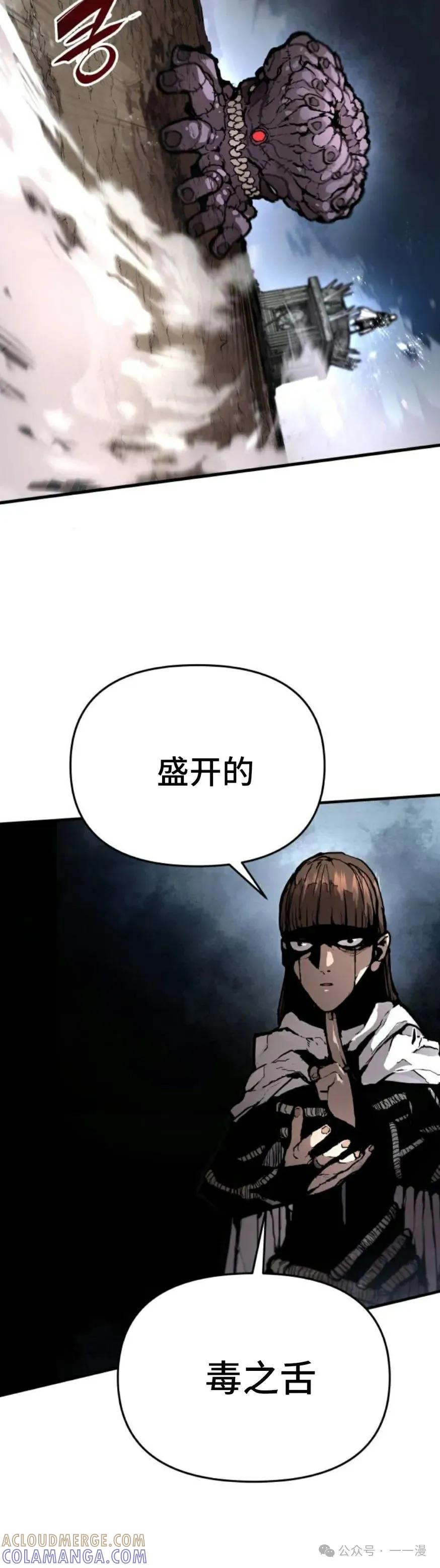 《尸体战》第1集 第4页