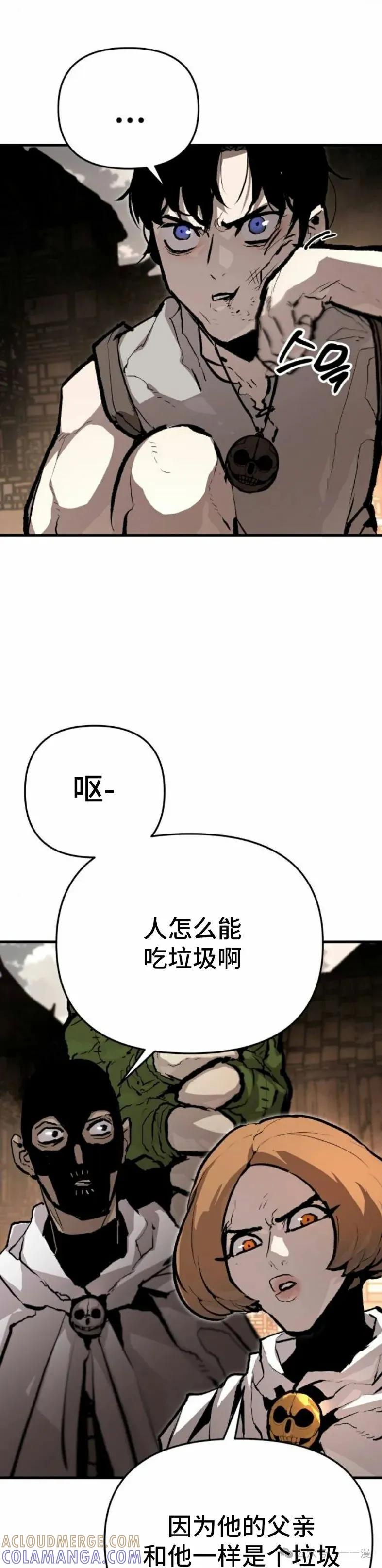 《尸体战》第1集 第31页
