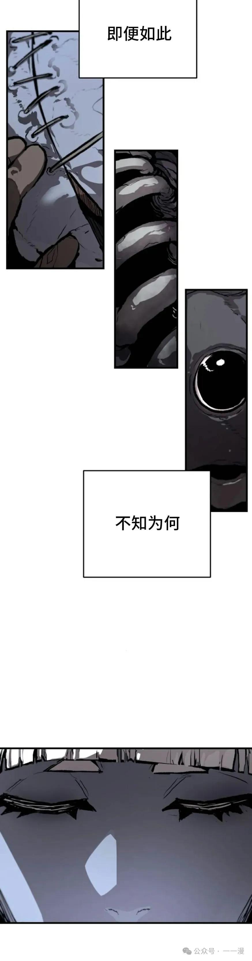 《尸体战》第1集 第60页