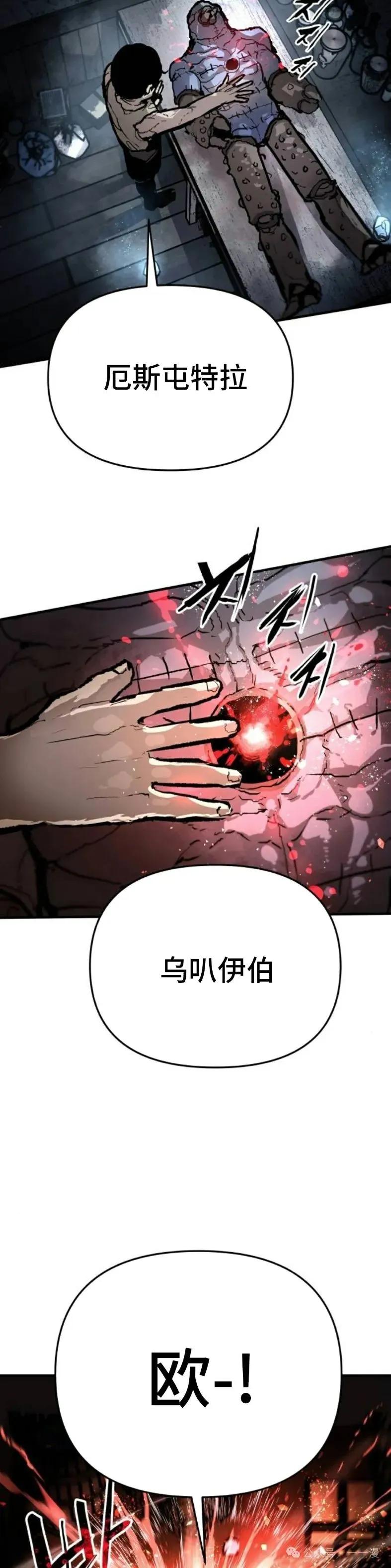 《尸体战》第1集 第14页