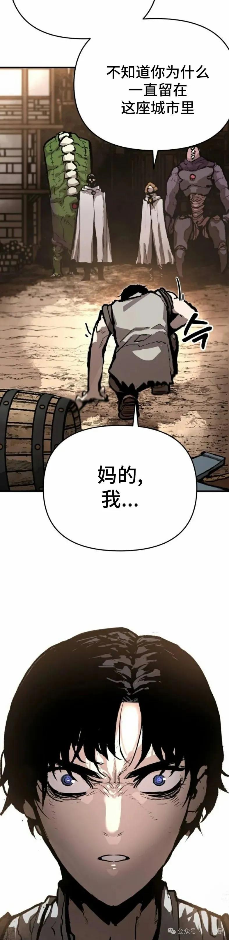 《尸体战》第1集 第33页