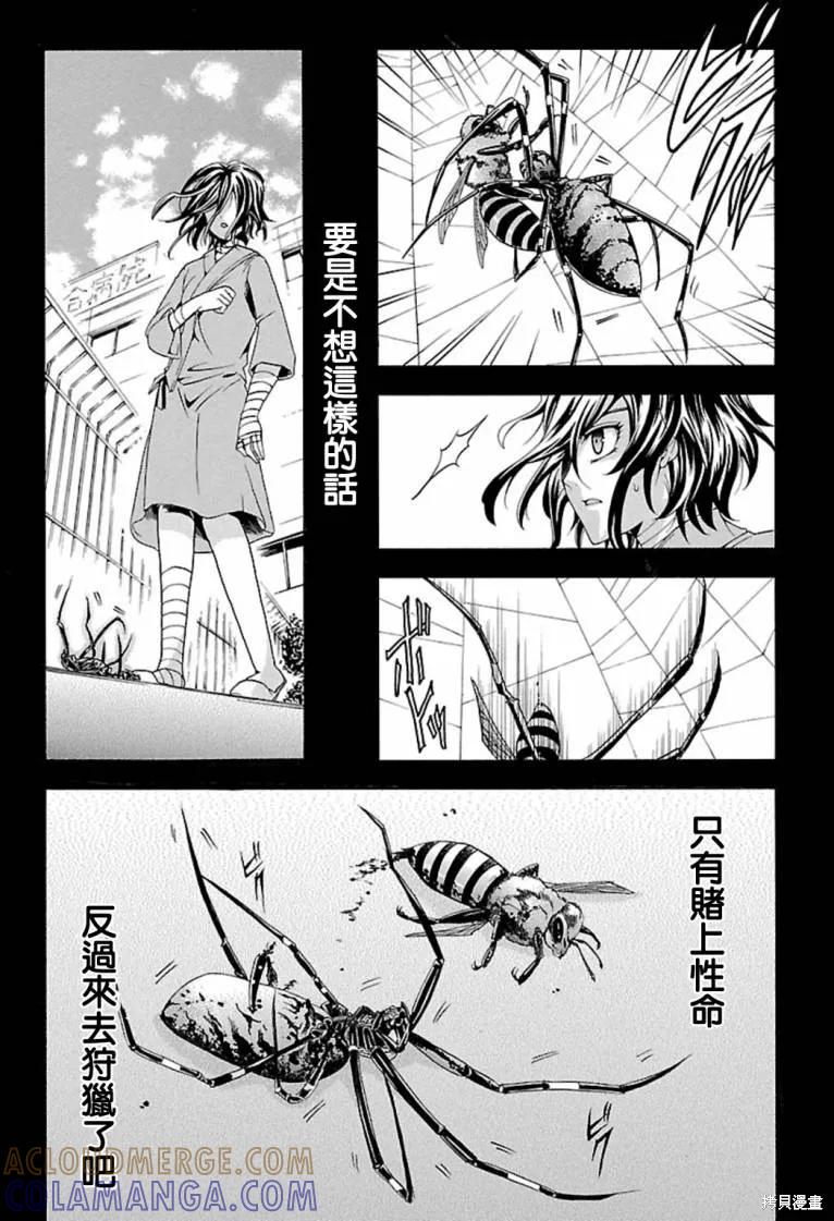 《复仇教室》第00话 第19页