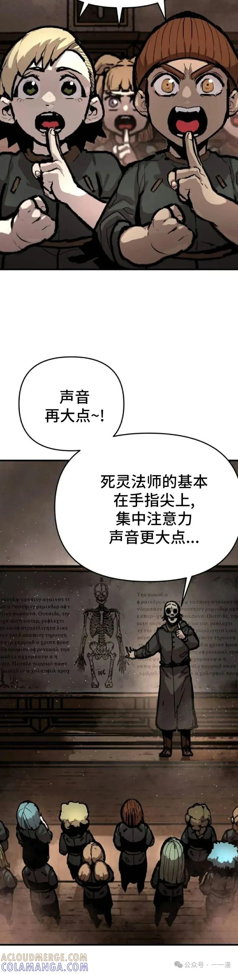 《尸体战》第1集 第22页
