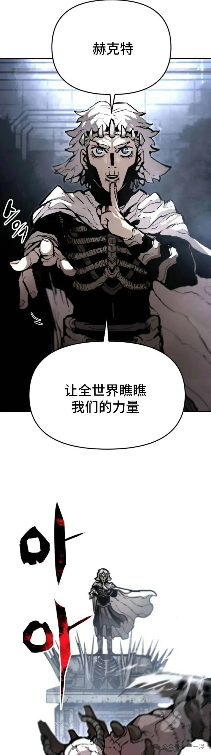 《尸体战》第1集 第2页