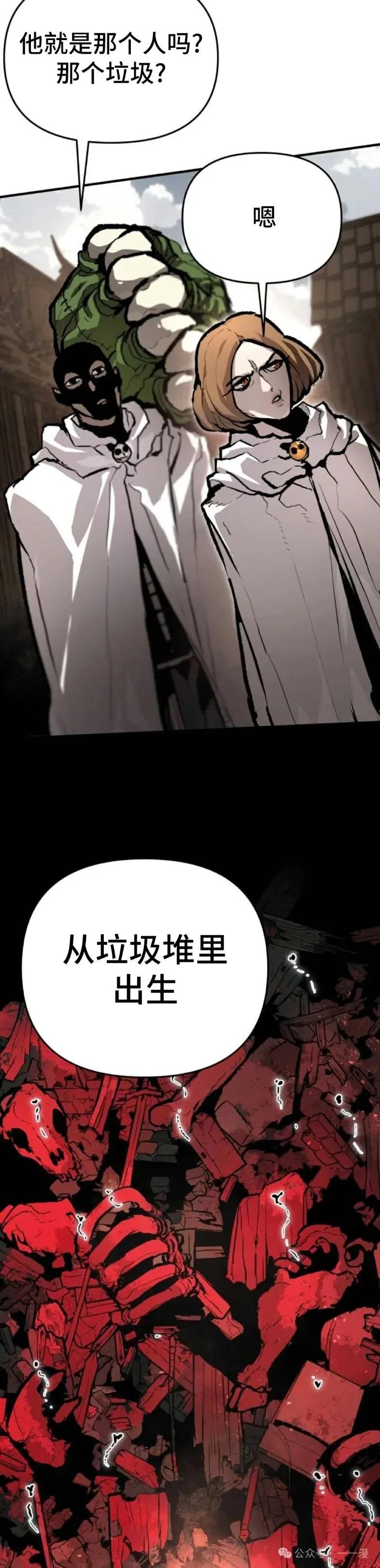 《尸体战》第1集 第29页