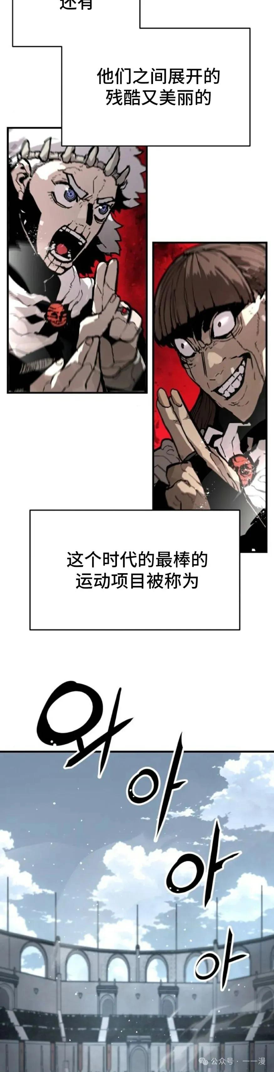 《尸体战》第1集 第8页