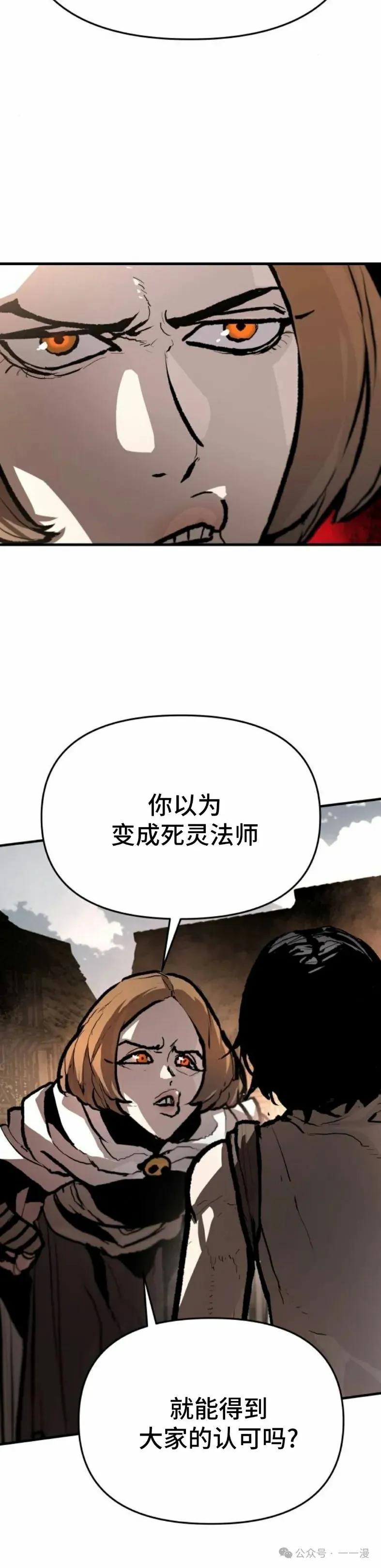 《尸体战》第1集 第35页