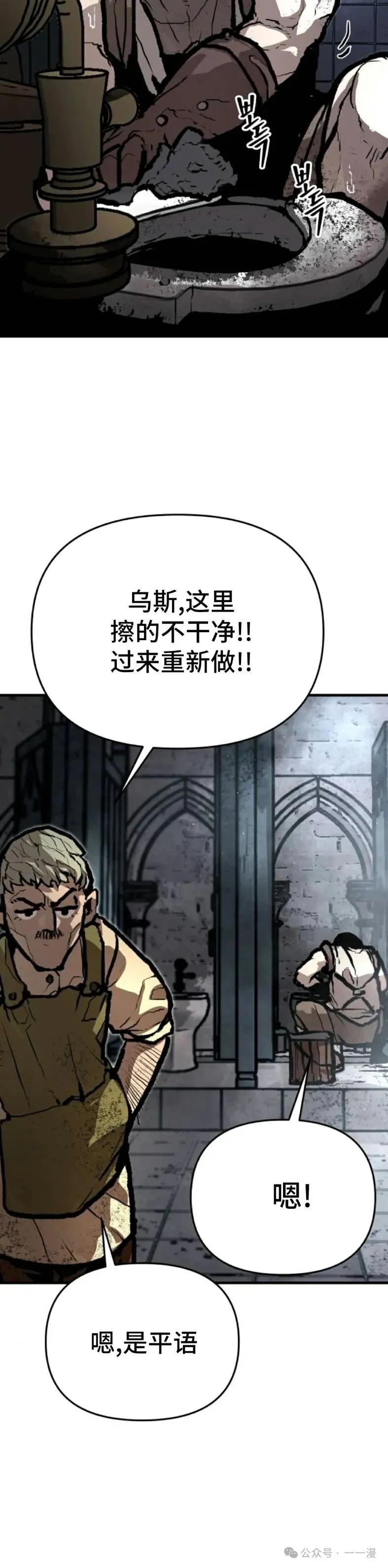 《尸体战》第1集 第20页