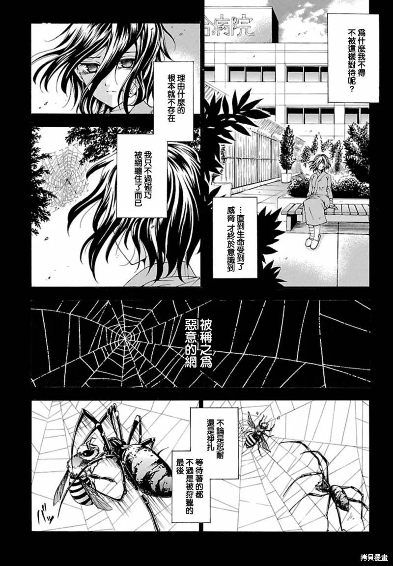 《复仇教室》第00话 第18页