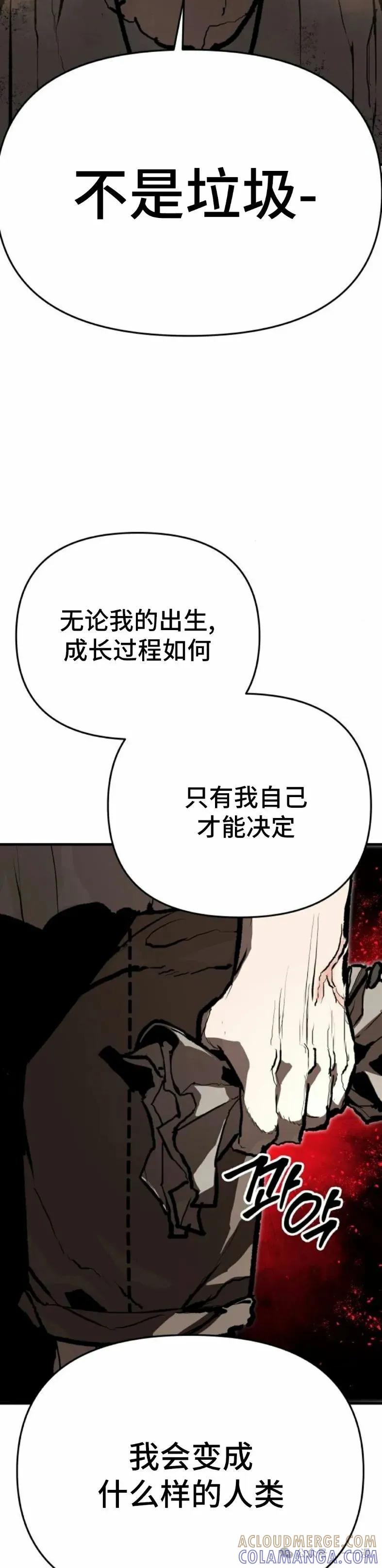《尸体战》第1集 第34页