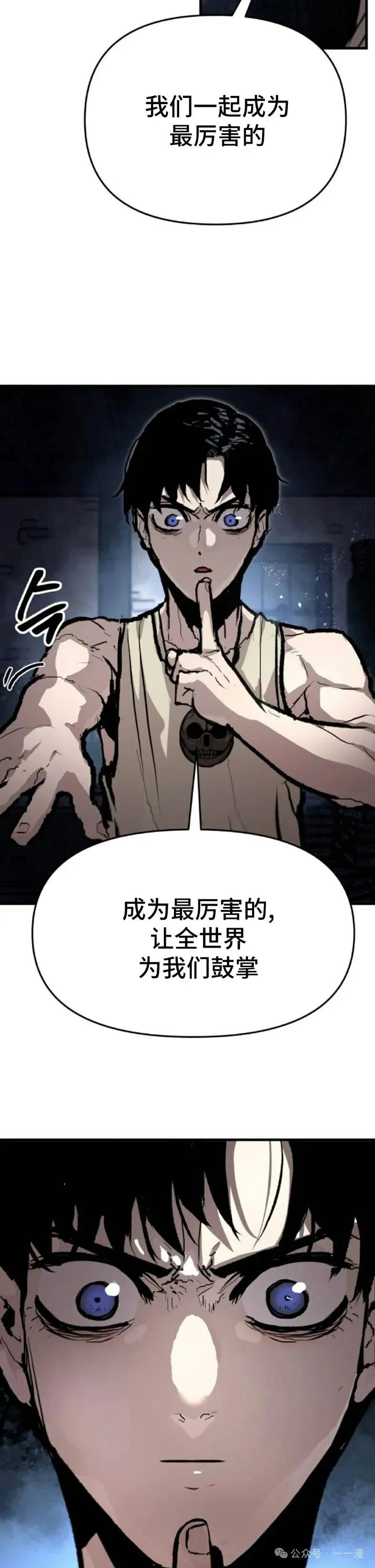 《尸体战》第1集 第63页