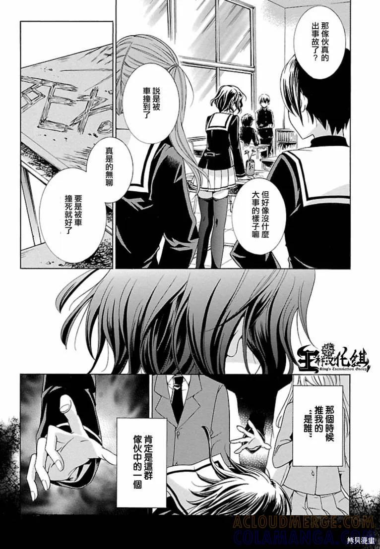 《复仇教室》第00话 第17页
