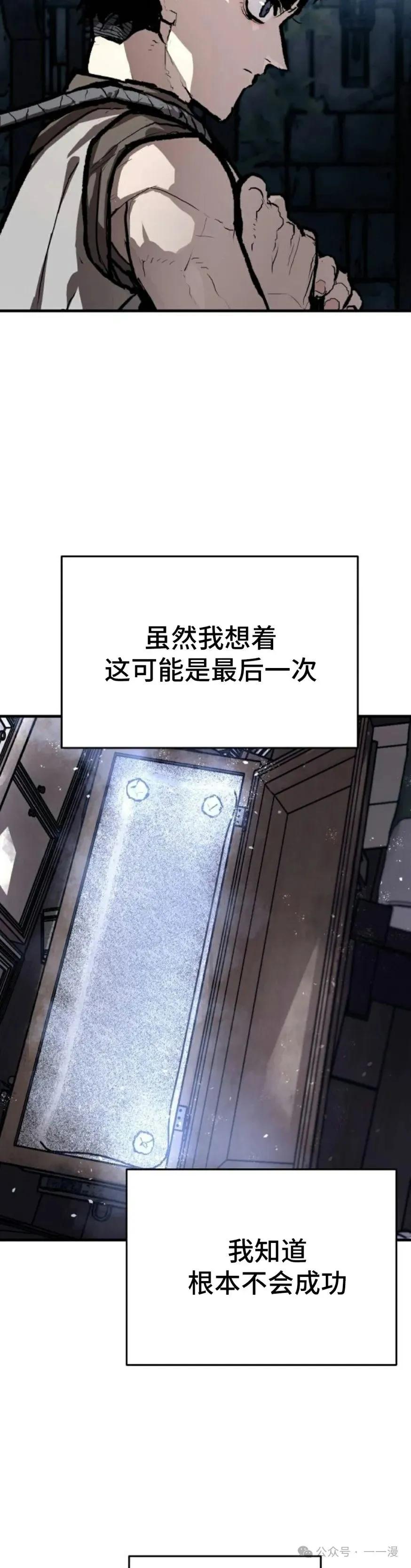 《尸体战》第1集 第59页