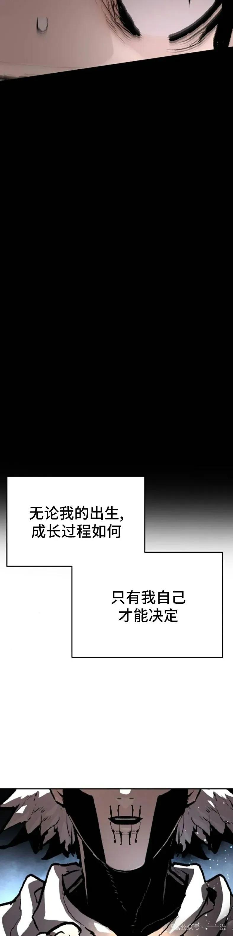 《尸体战》第1集 第39页