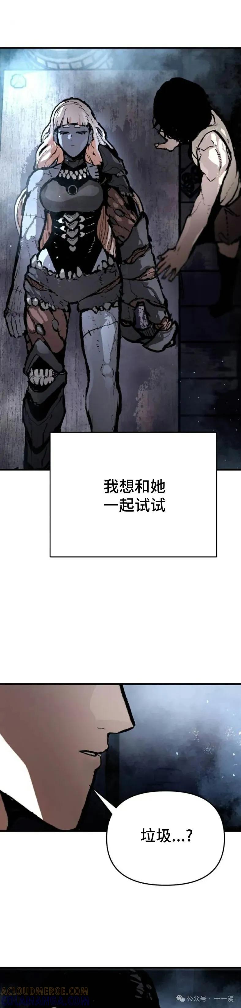 《尸体战》第1集 第61页