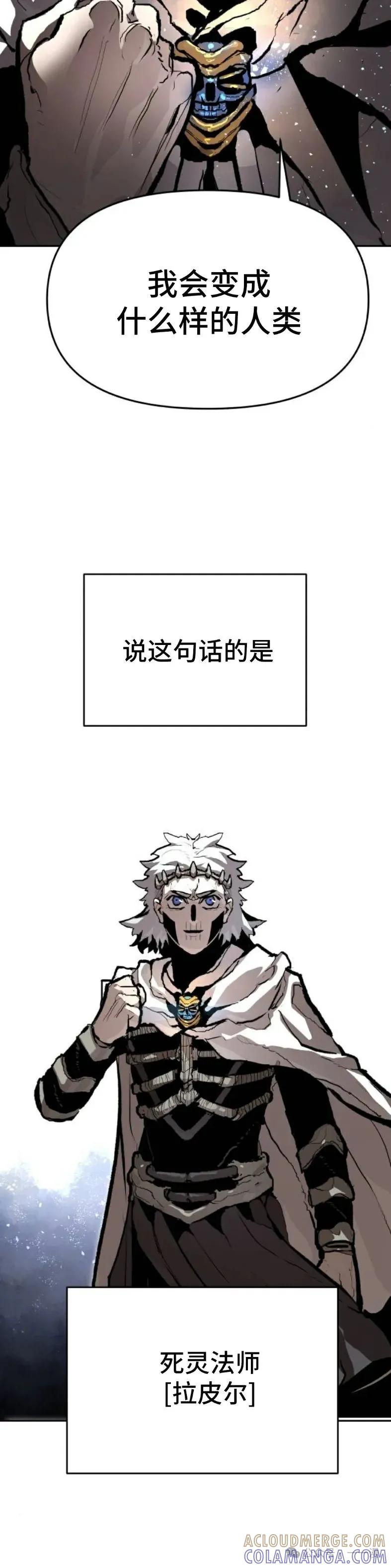 《尸体战》第1集 第40页