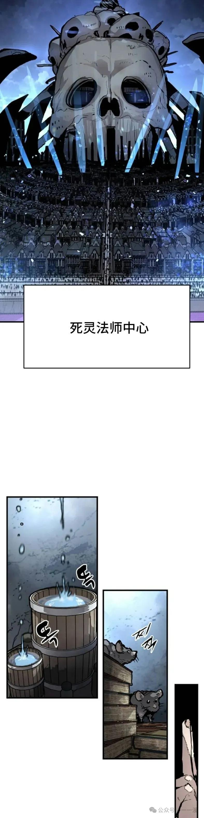 《尸体战》第1集 第12页