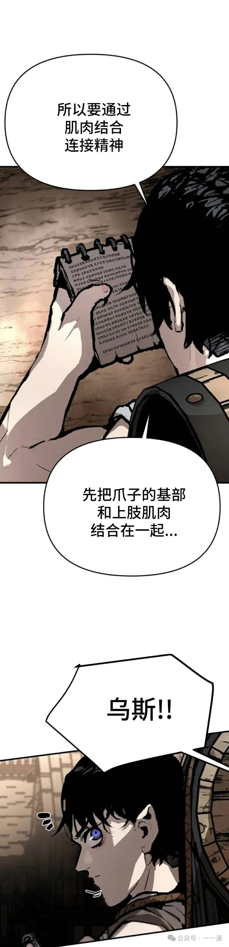 《尸体战》第1集 第26页