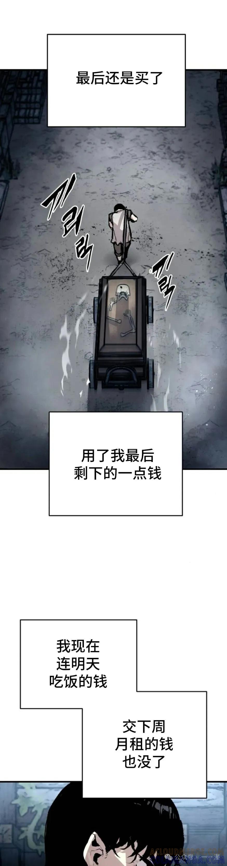 《尸体战》第1集 第58页