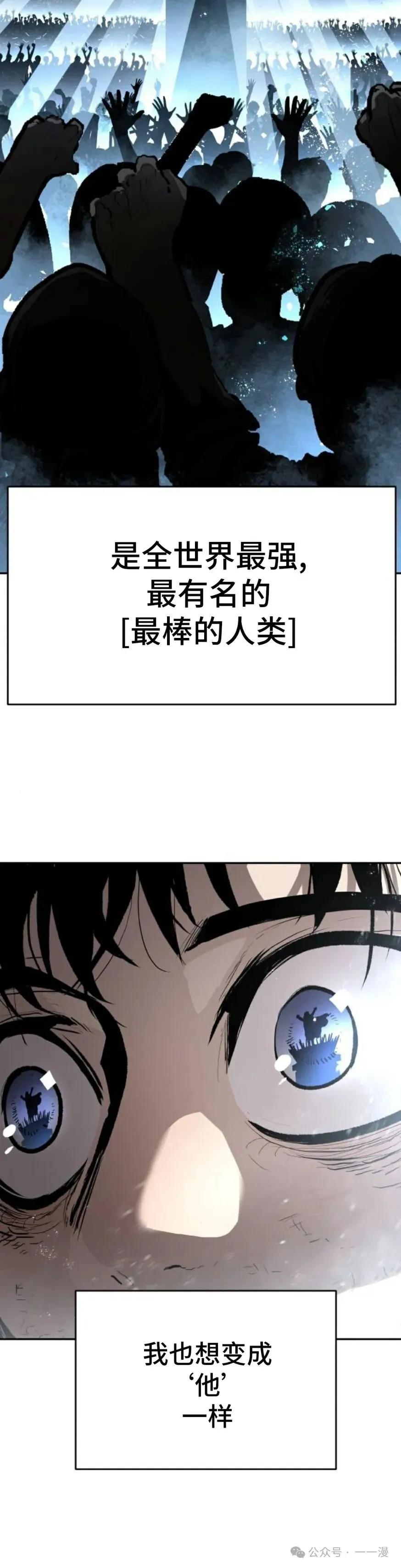 《尸体战》第1集 第42页