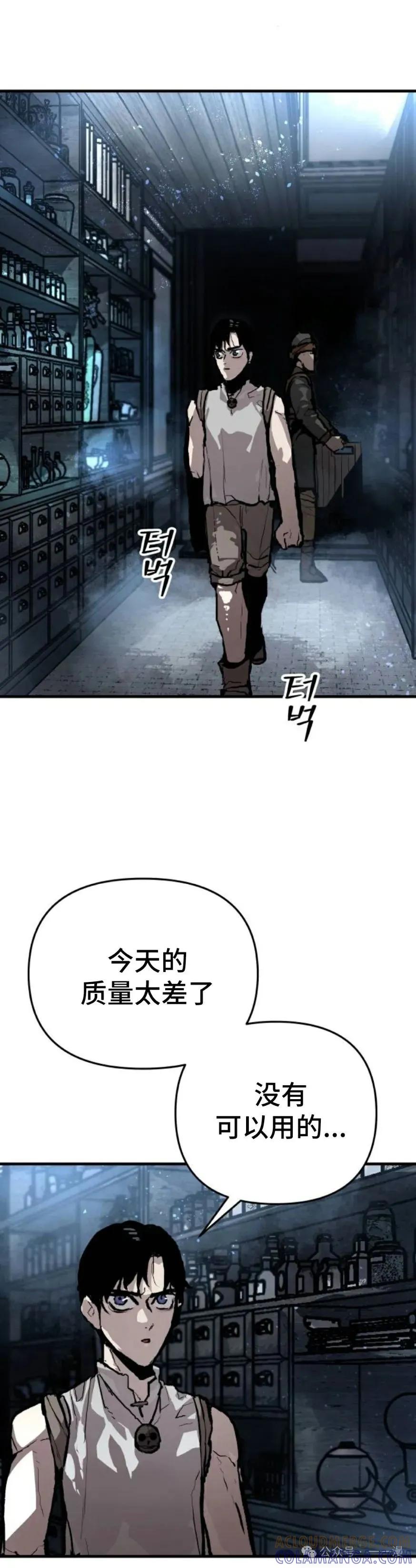 《尸体战》第1集 第46页