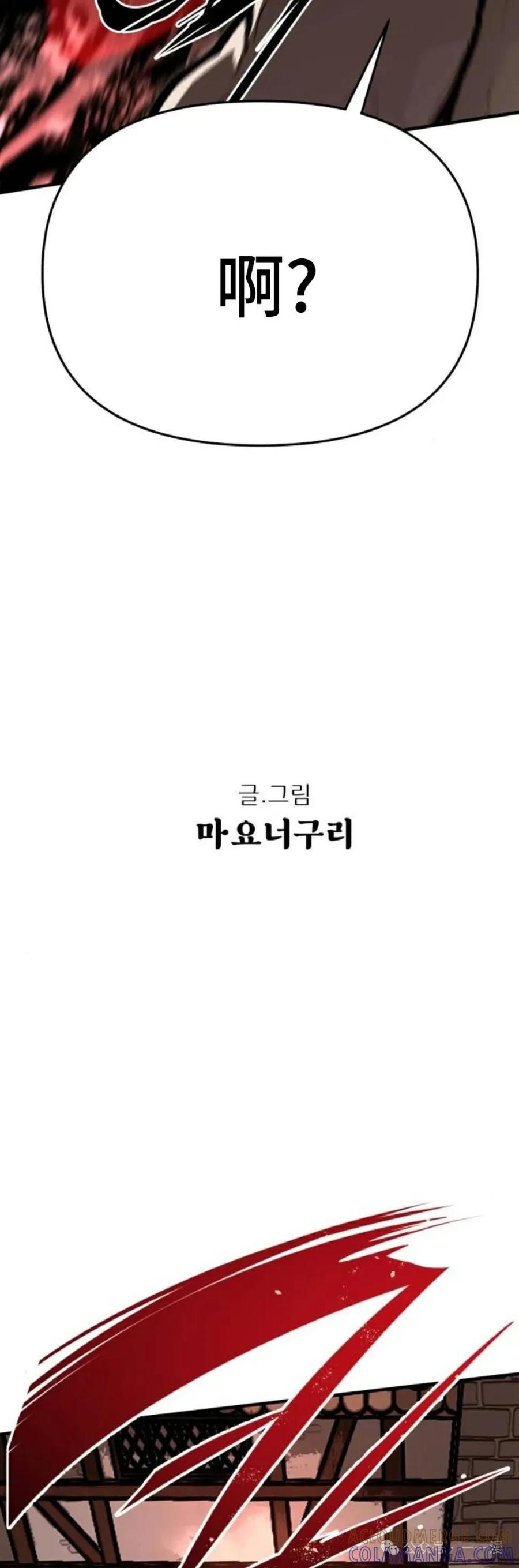 《尸体战》第1集 第73页