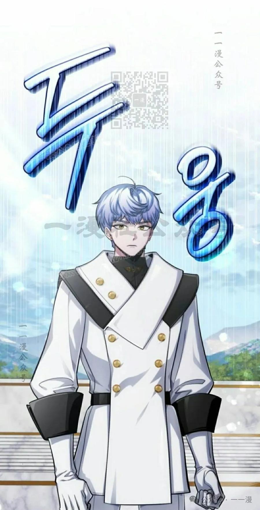 《转世的9级大魔法师》第12集 第51页
