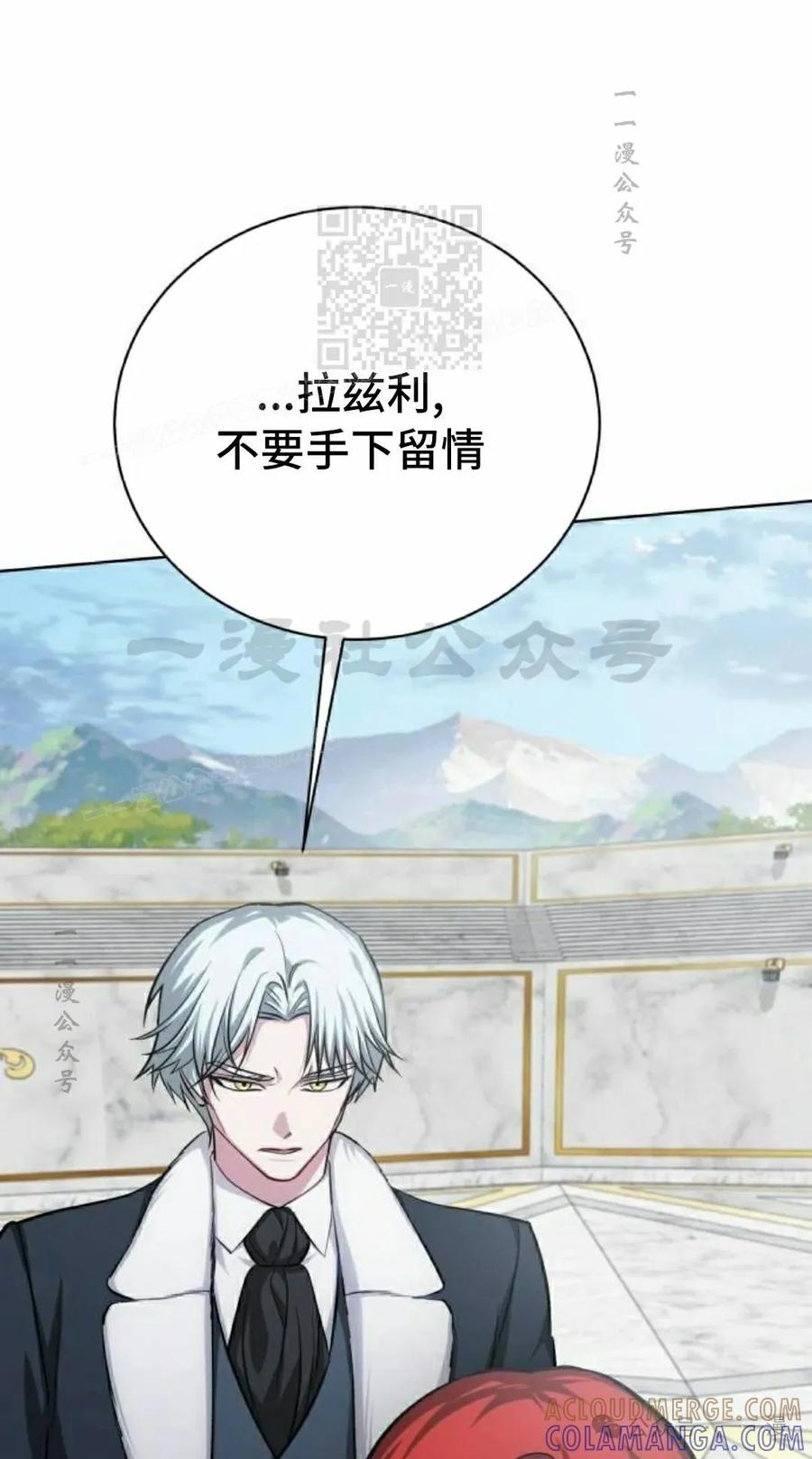《转世的9级大魔法师》第12集 第61页