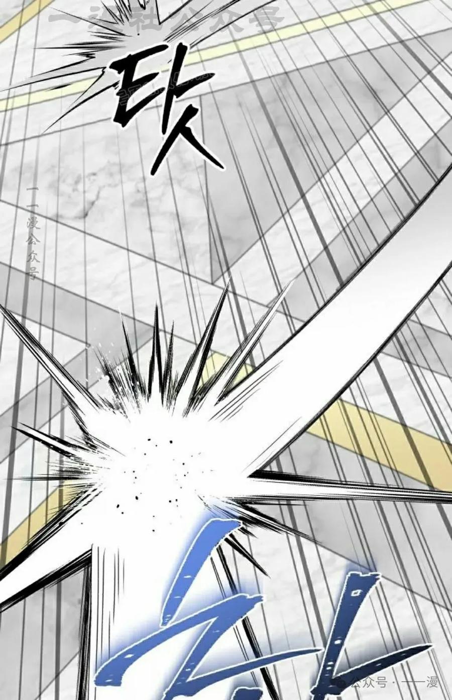 《转世的9级大魔法师》第12集 第74页