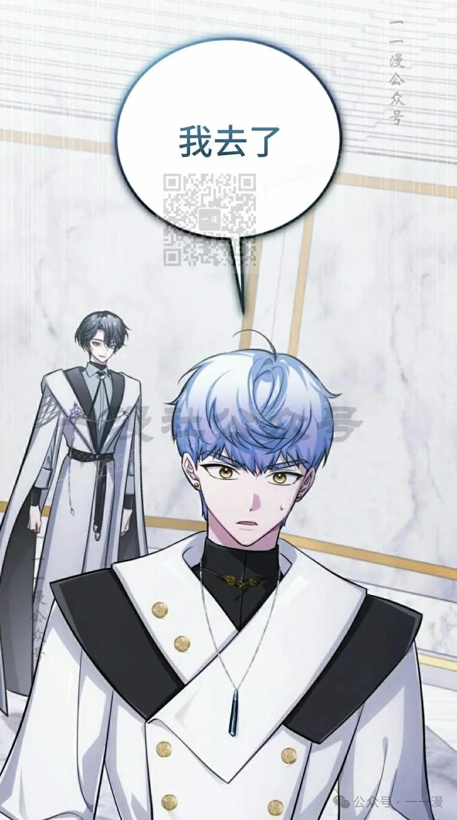 《转世的9级大魔法师》第12集 第66页