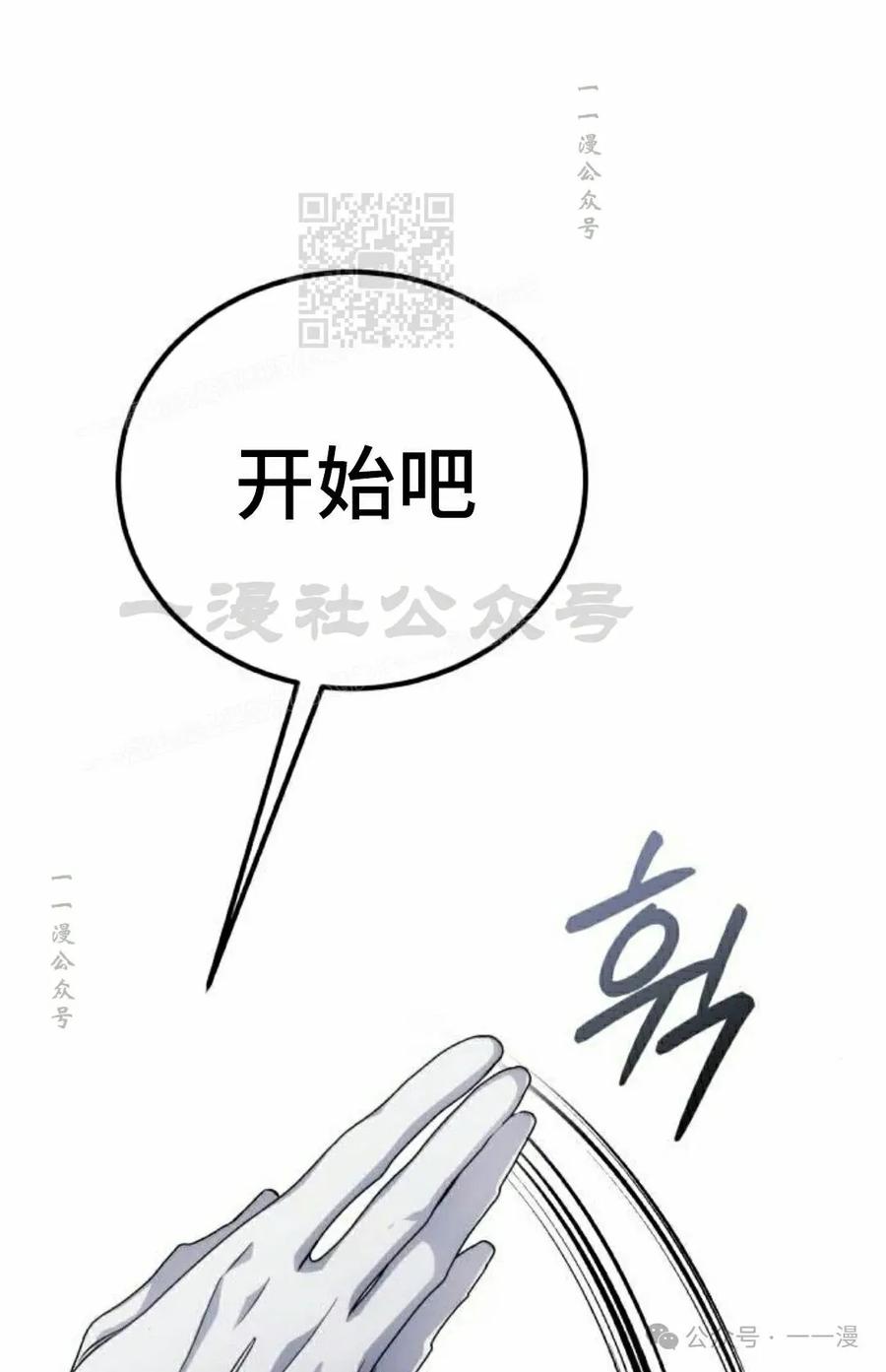 《转世的9级大魔法师》第12集 第71页