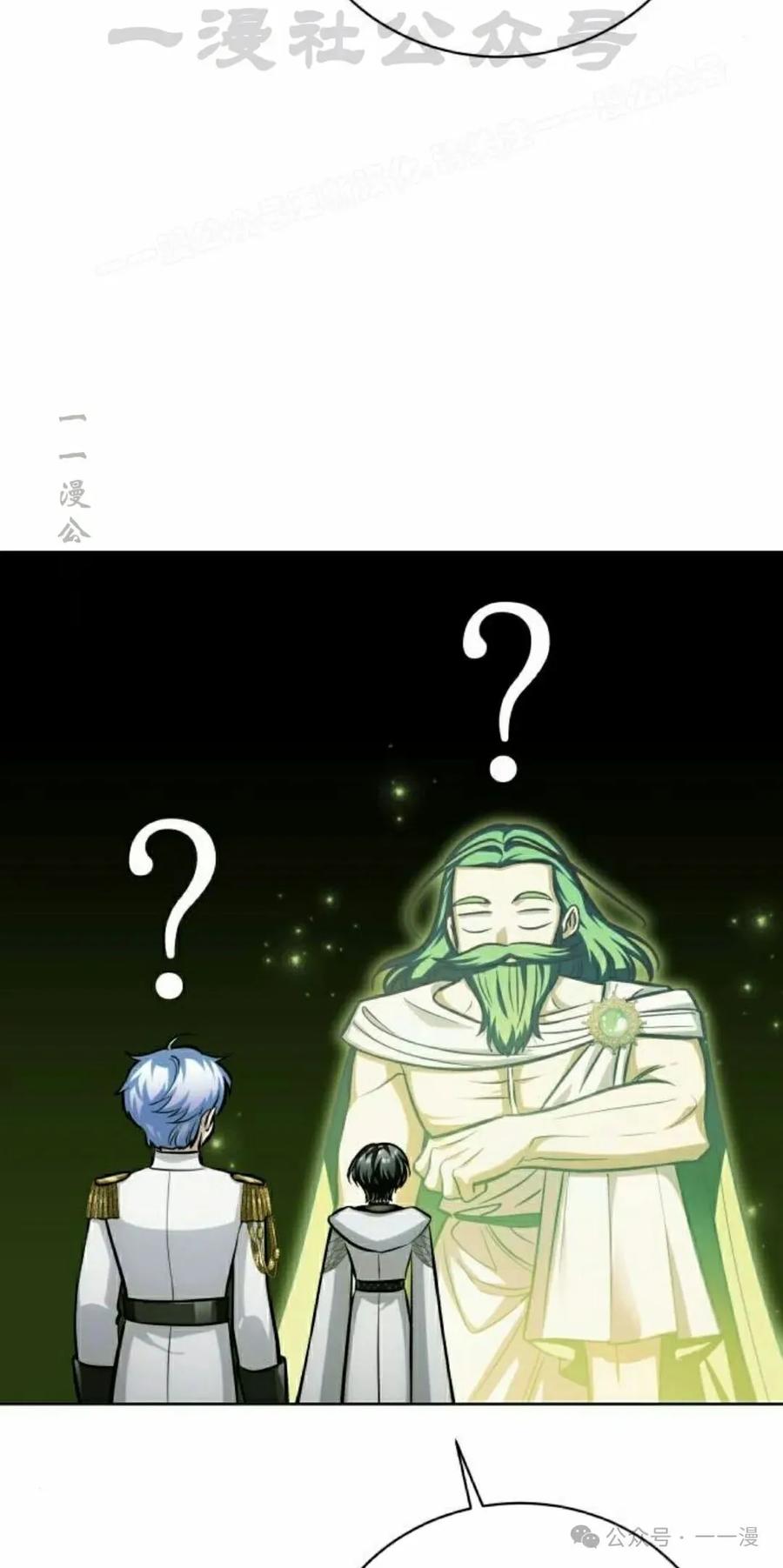 《转世的9级大魔法师》第12集 第34页