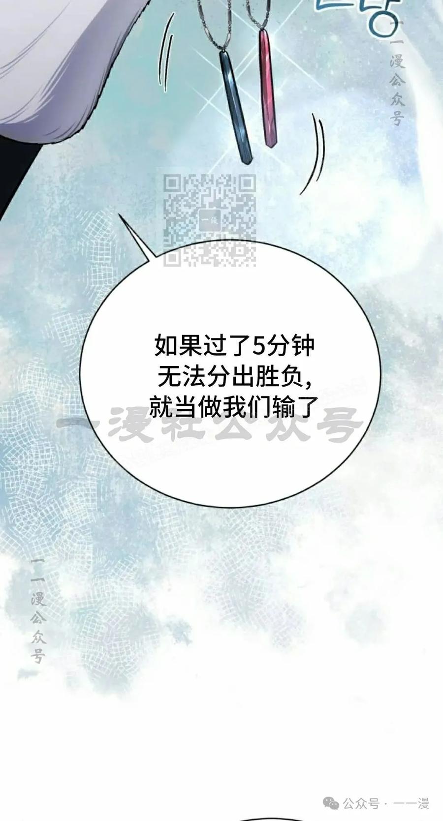 《转世的9级大魔法师》第12集 第46页