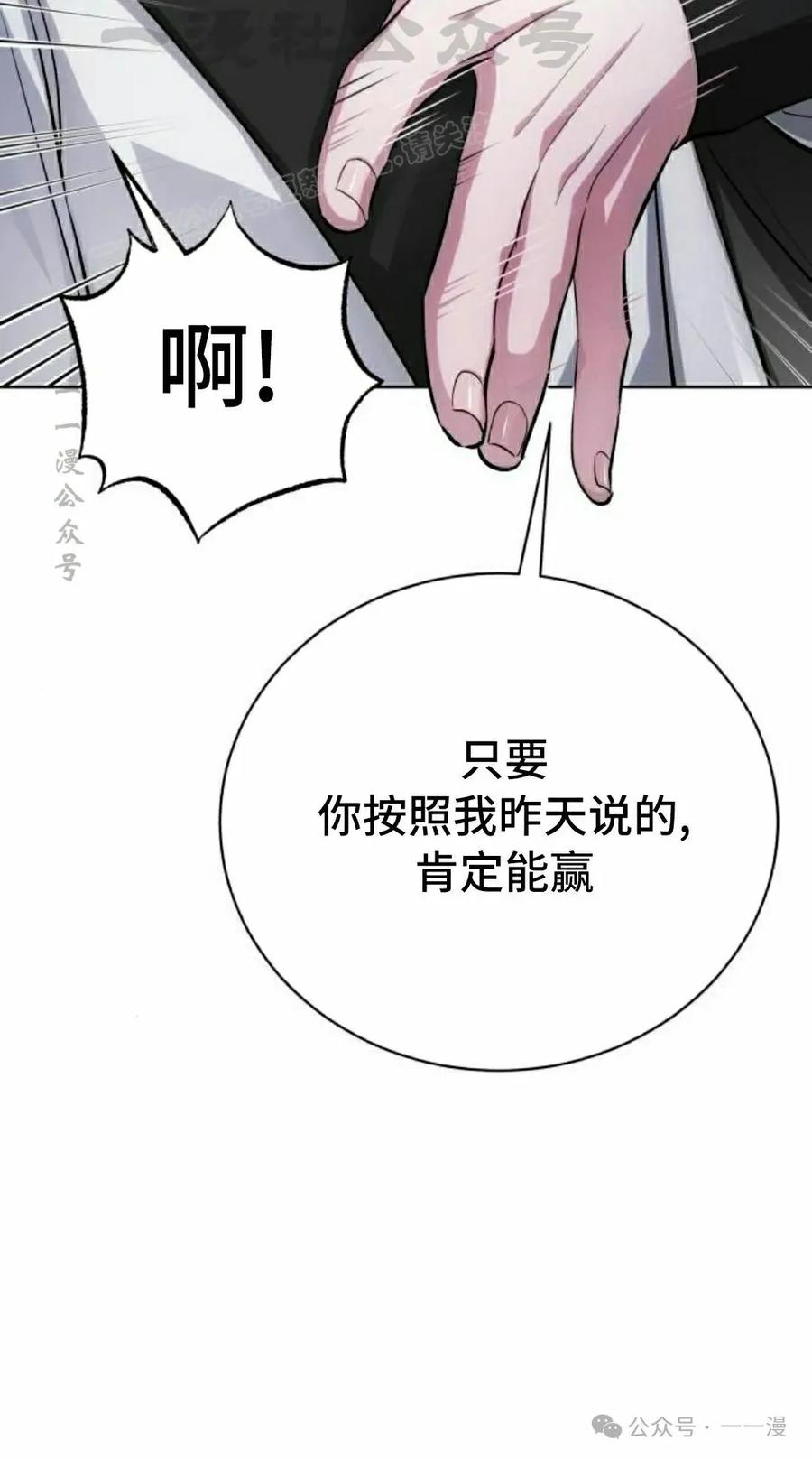 《转世的9级大魔法师》第12集 第64页