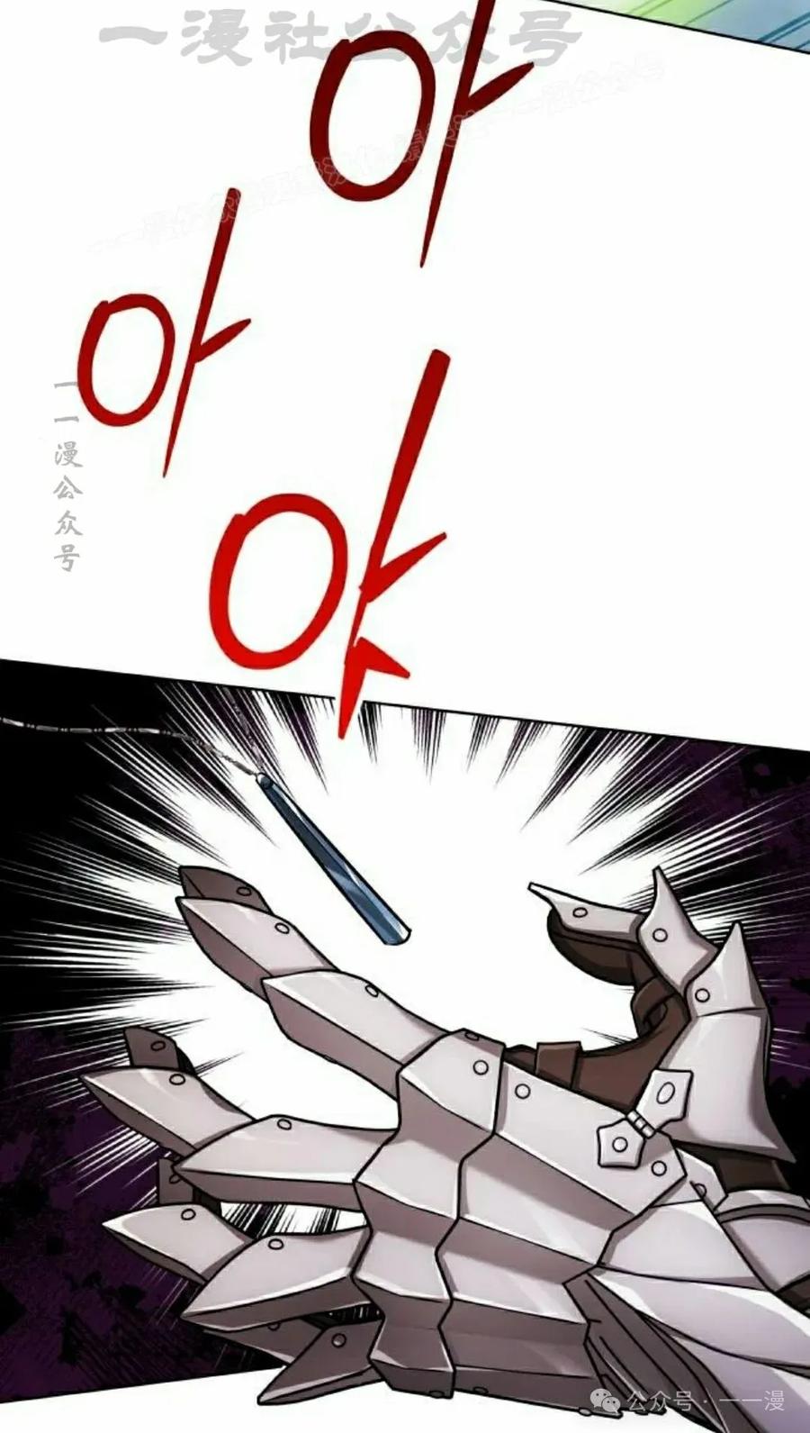 《转世的9级大魔法师》第12集 第124页