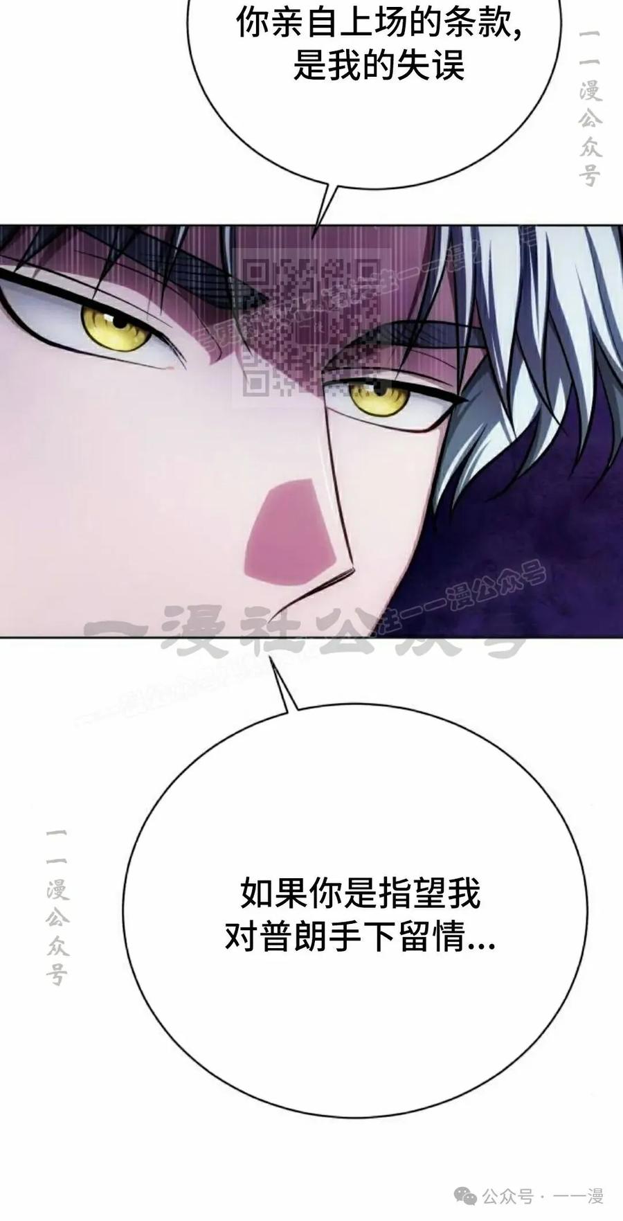 《转世的9级大魔法师》第12集 第56页