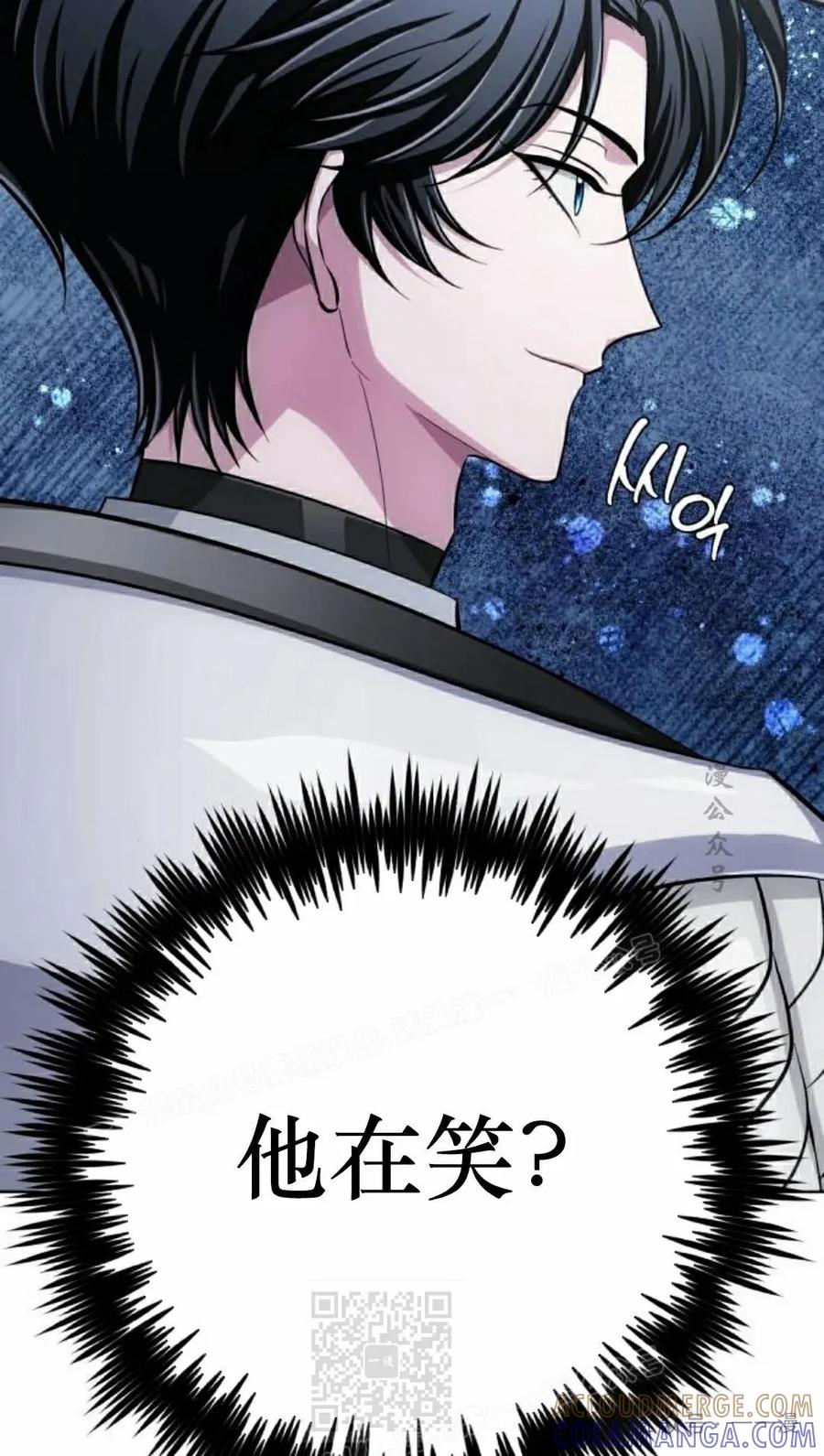 《转世的9级大魔法师》第12集 第129页