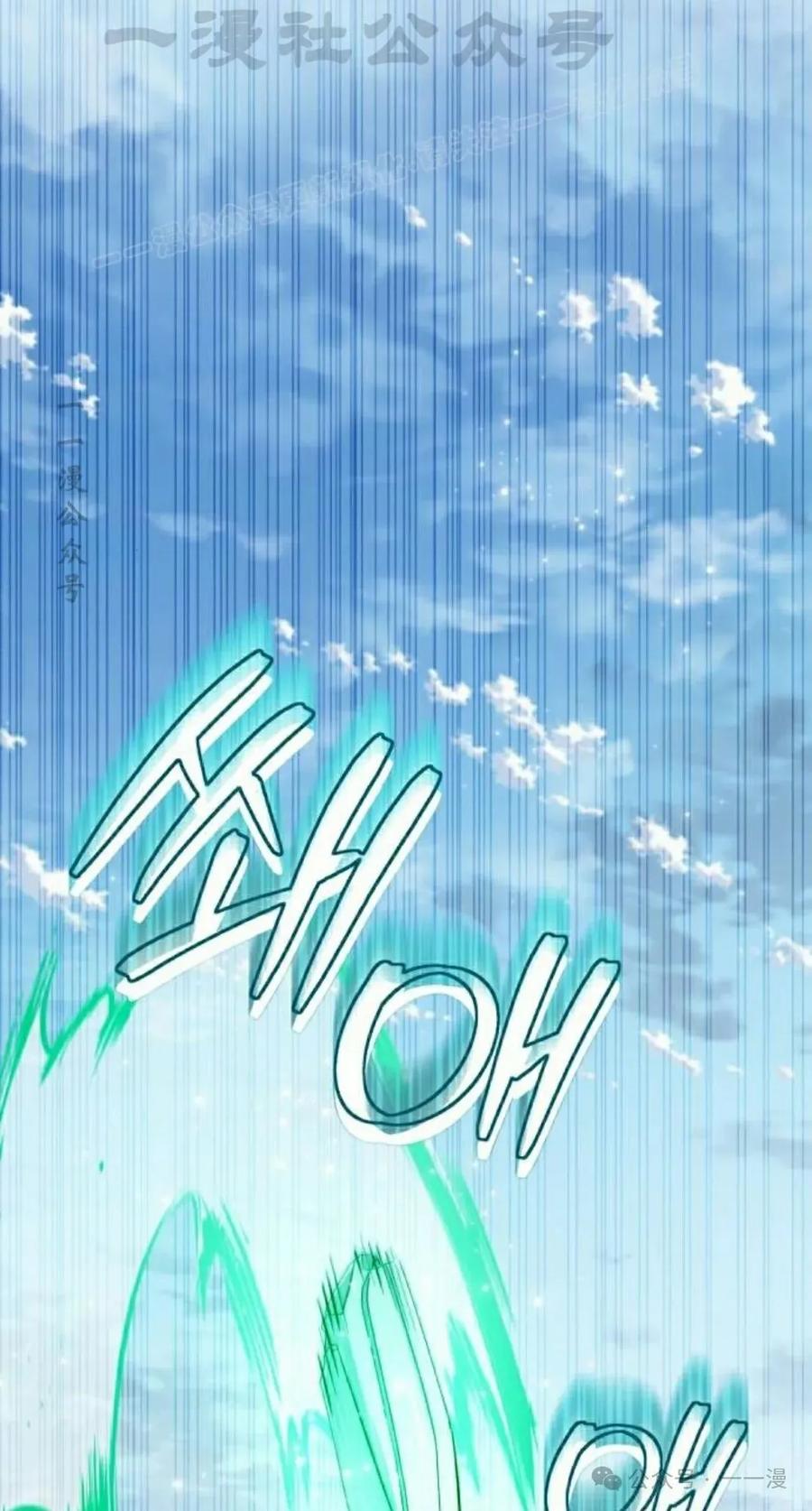 《转世的9级大魔法师》第12集 第104页