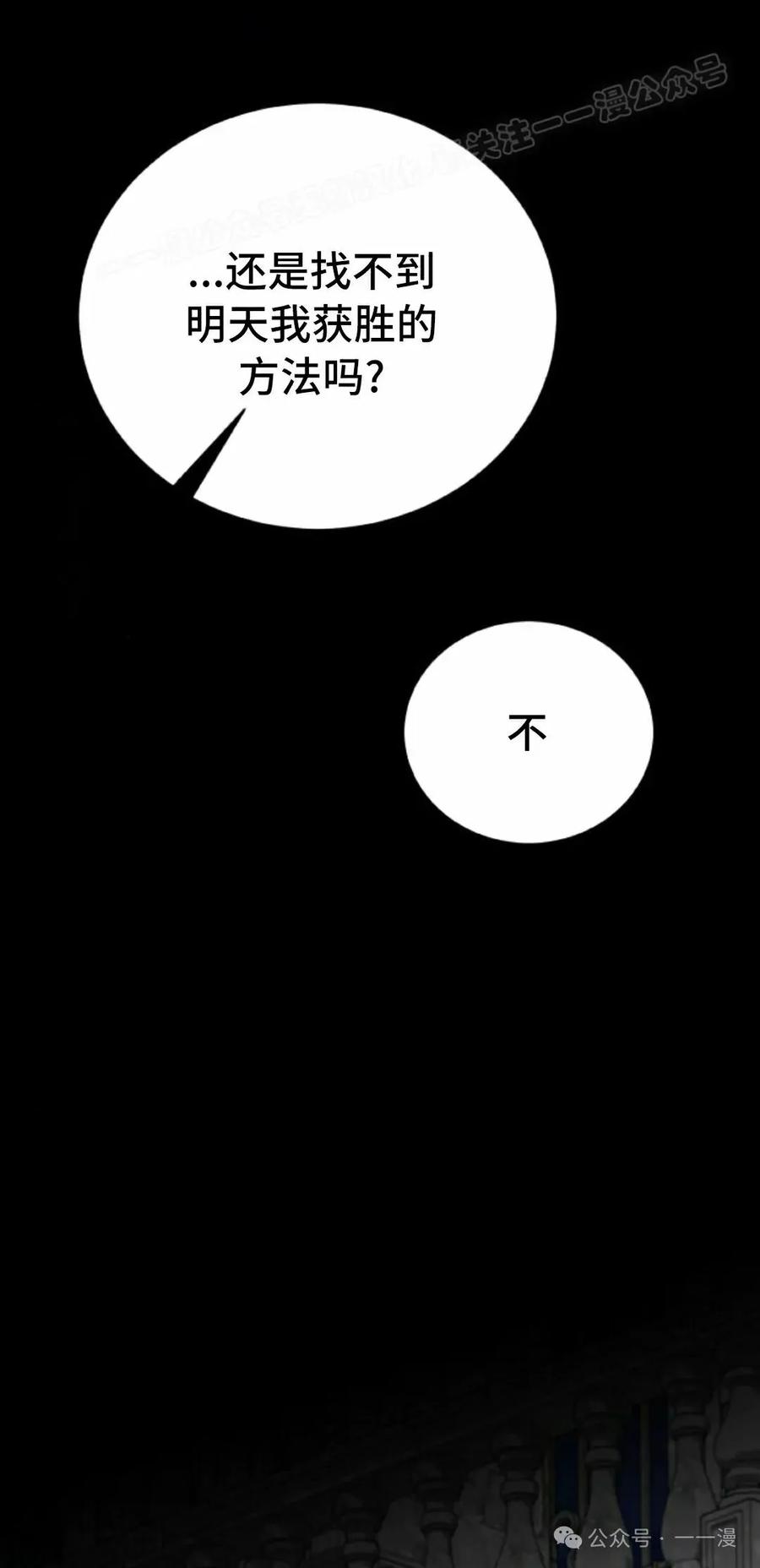 《转世的9级大魔法师》第12集 第134页