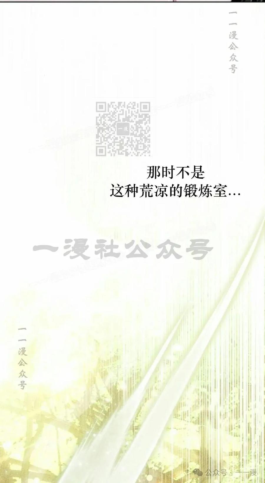 《转世的9级大魔法师》第12集 第16页