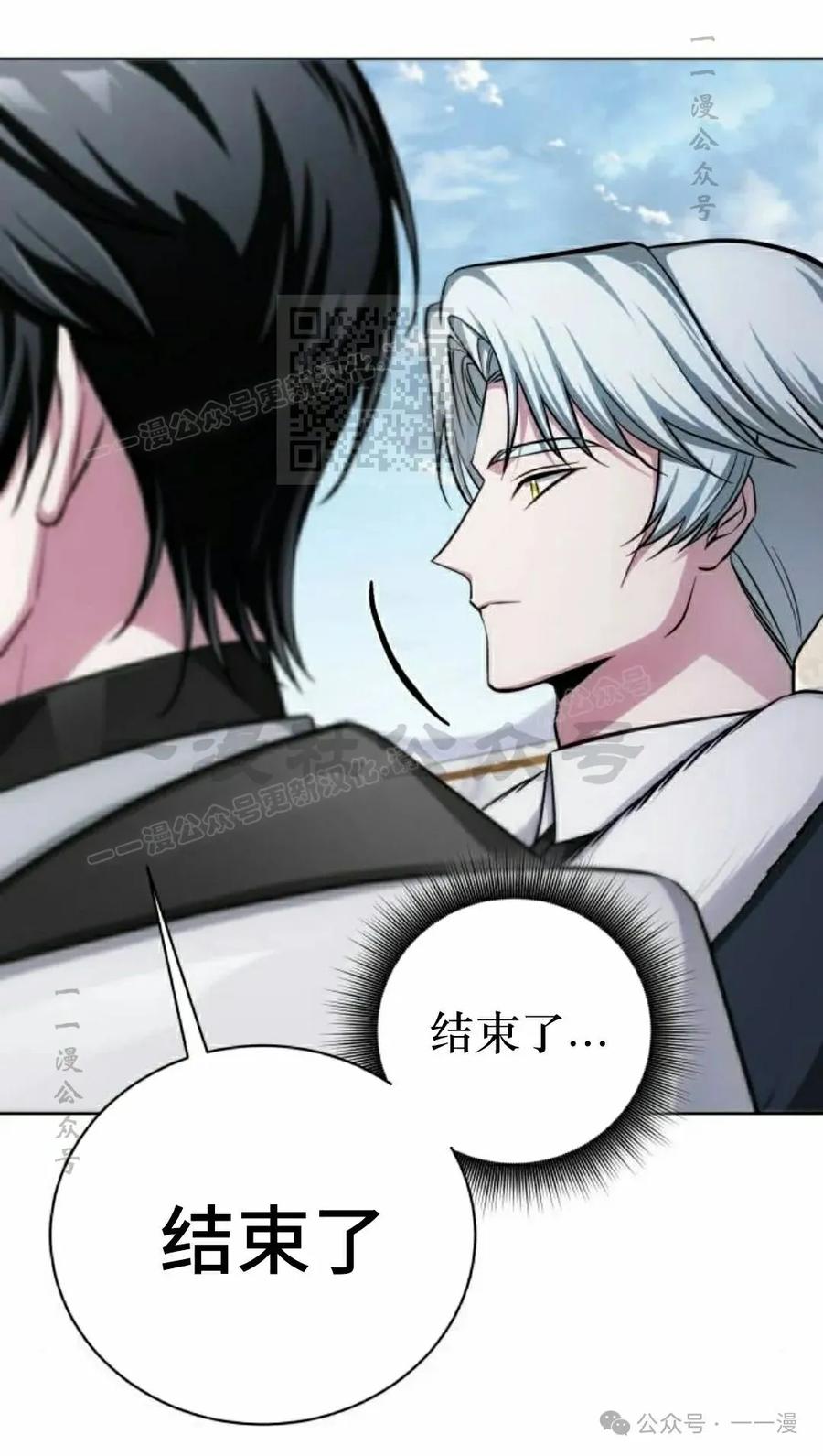 《转世的9级大魔法师》第12集 第126页